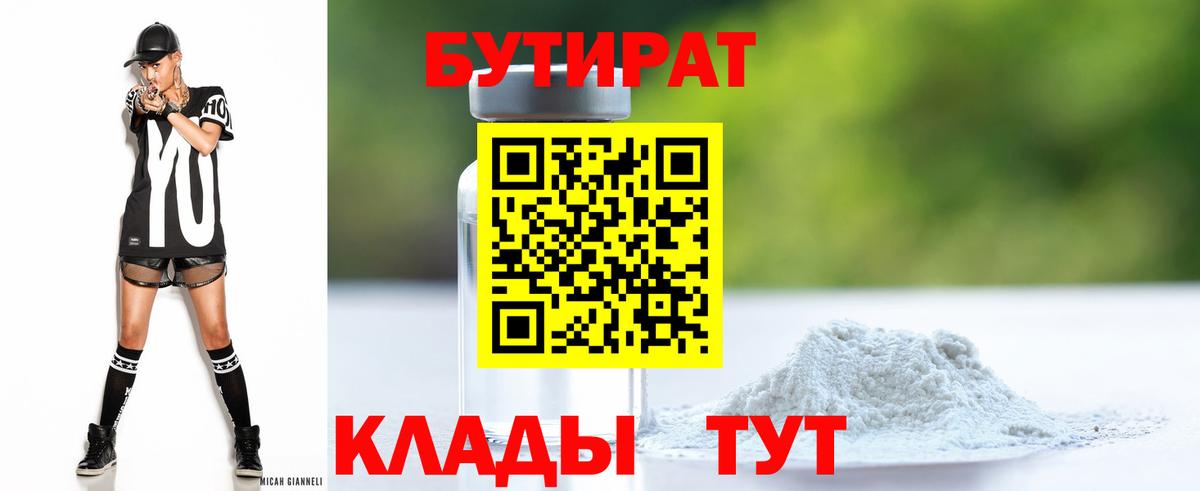 Зерноград  Бутират оксана  Вход с VPN 
