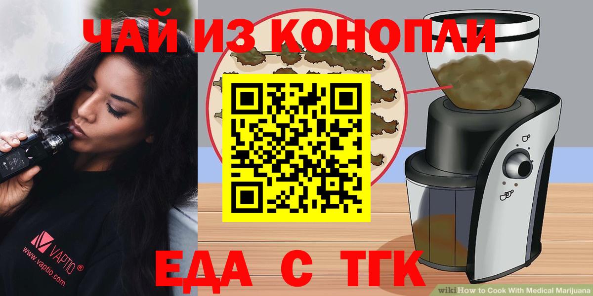 Зерноград  Еда ТГК марихуана  Вход с VPN 