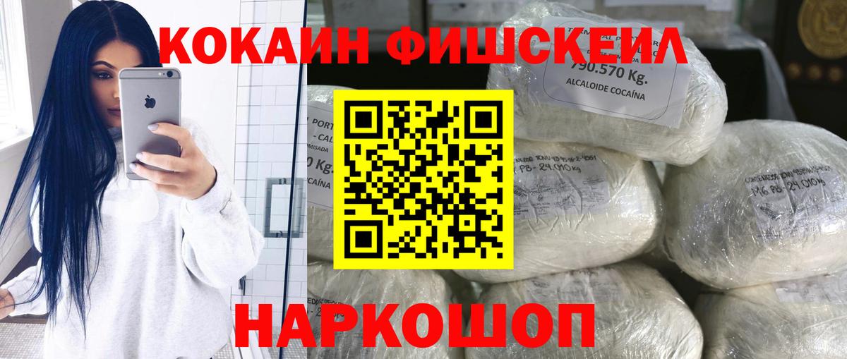 КОКАИН Columbia  Cocaine  COCAIN Эквадор  Зерноград  Вход с VPN 