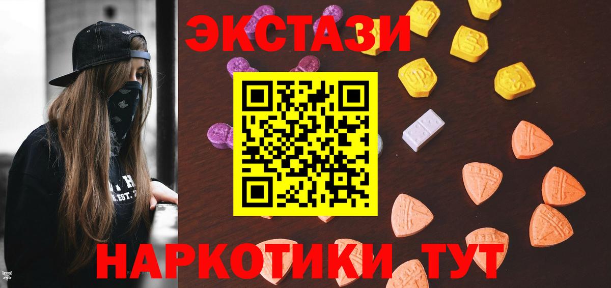 ЭКСТАЗИ  Ecstasy 300 mg  Вход с VPN  Ecstasy таблы  Зерноград 