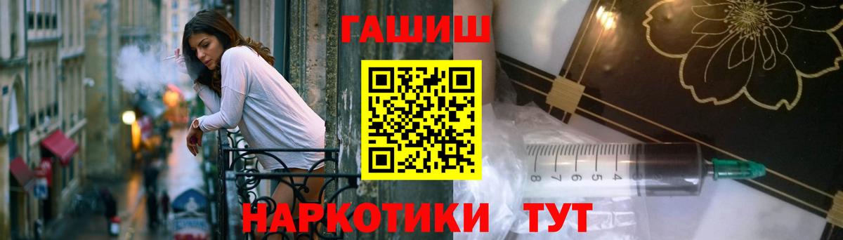 ГАШИШ Cannabis  ГАШИШ Изолятор  Вход с VPN  Зерноград 