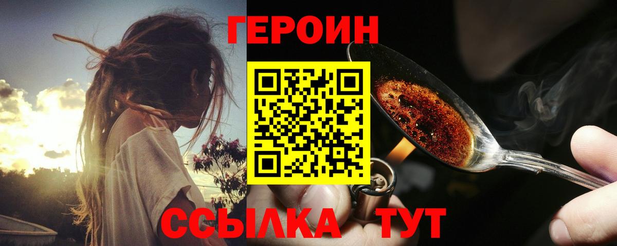 ГЕРОИН хмурый  Вход с VPN  Зерноград 