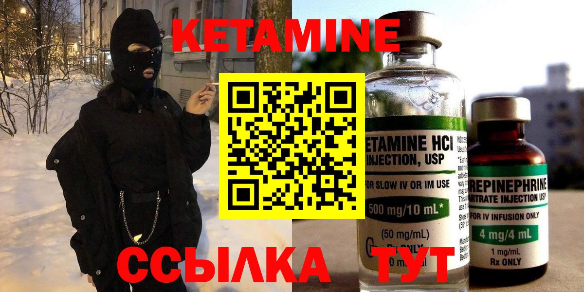 кракен ССЫЛКА  Вход с VPN  Зерноград  КЕТАМИН ketamine 
