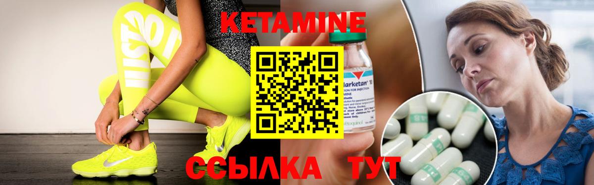 КЕТАМИН VHQ Зерноград