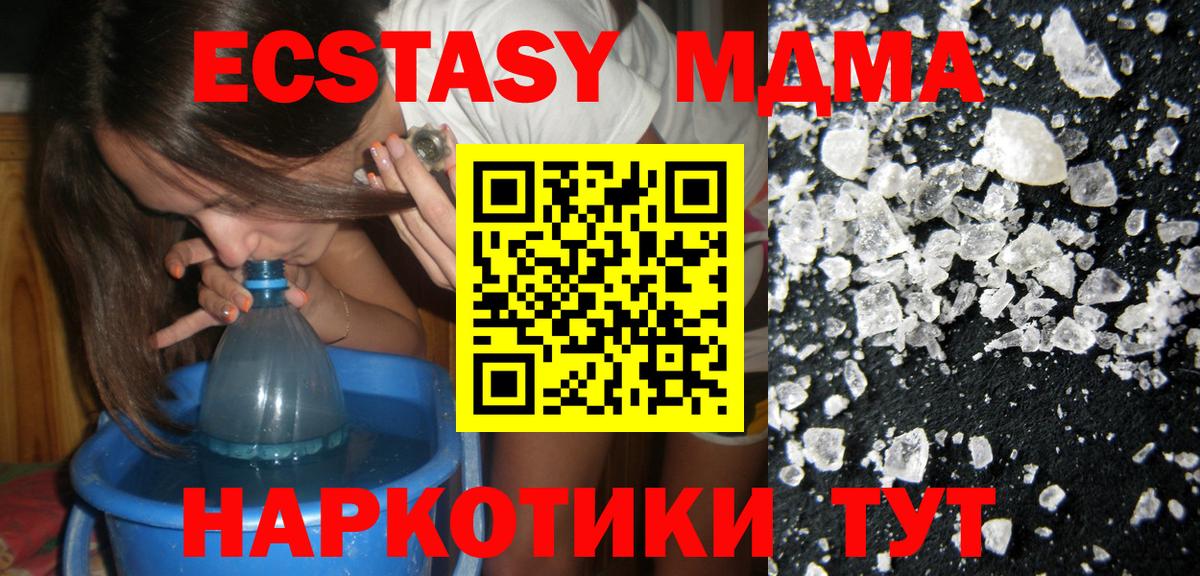 MDMA кристаллы  МДМА  Зерноград  МДМА кристаллы  Вход с VPN 