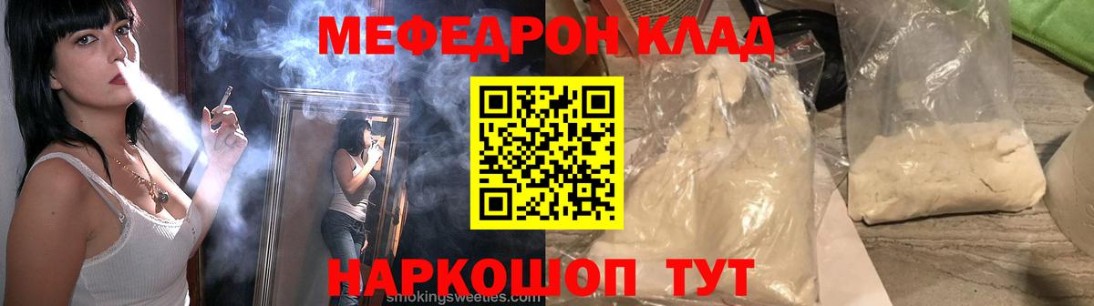Меф  Меф мука  Вход с VPN  Зерноград  магазин продажи наркотиков  Мефедрон 4 MMC 