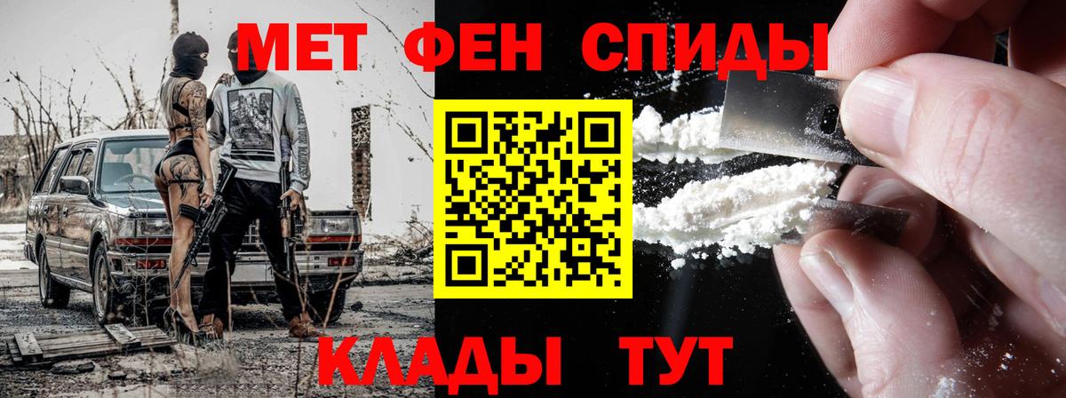 МЕТАМФЕТАМИН пудра  Вход с VPN  Зерноград 