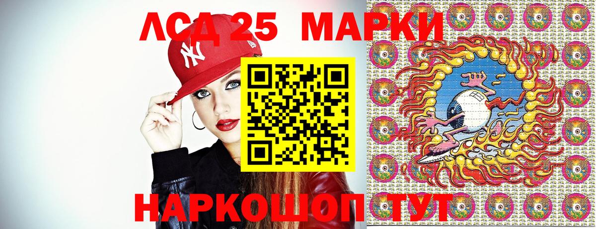Наркотические марки 1500мкг Зерноград