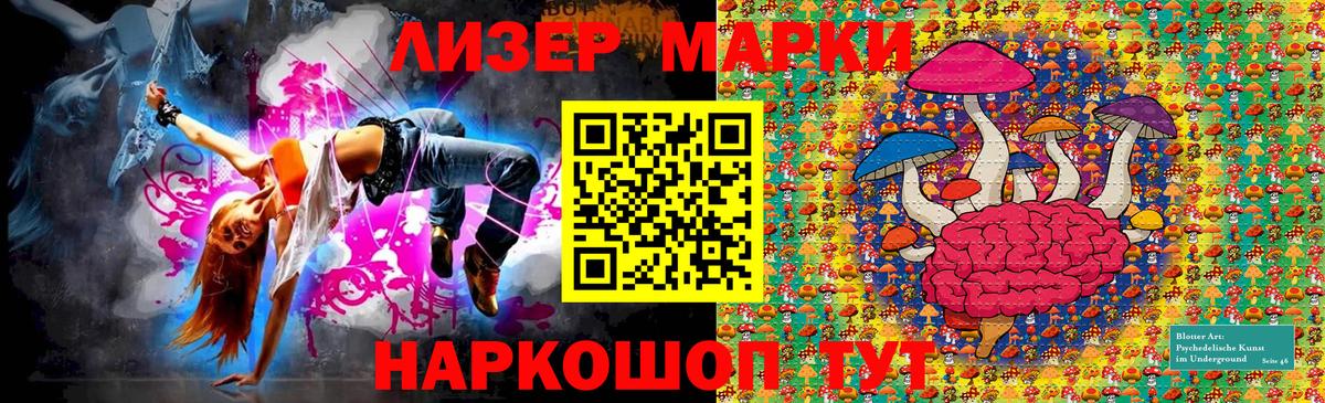 Зерноград  Марки NBOMe 1,8мг  Вход с VPN 