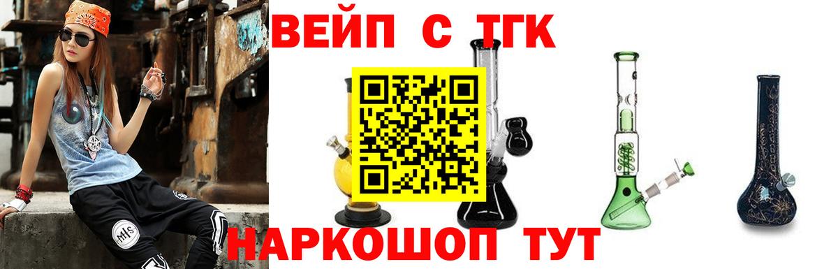 ТГК Wax  ТГК вейп  Вход с VPN  Зерноград 